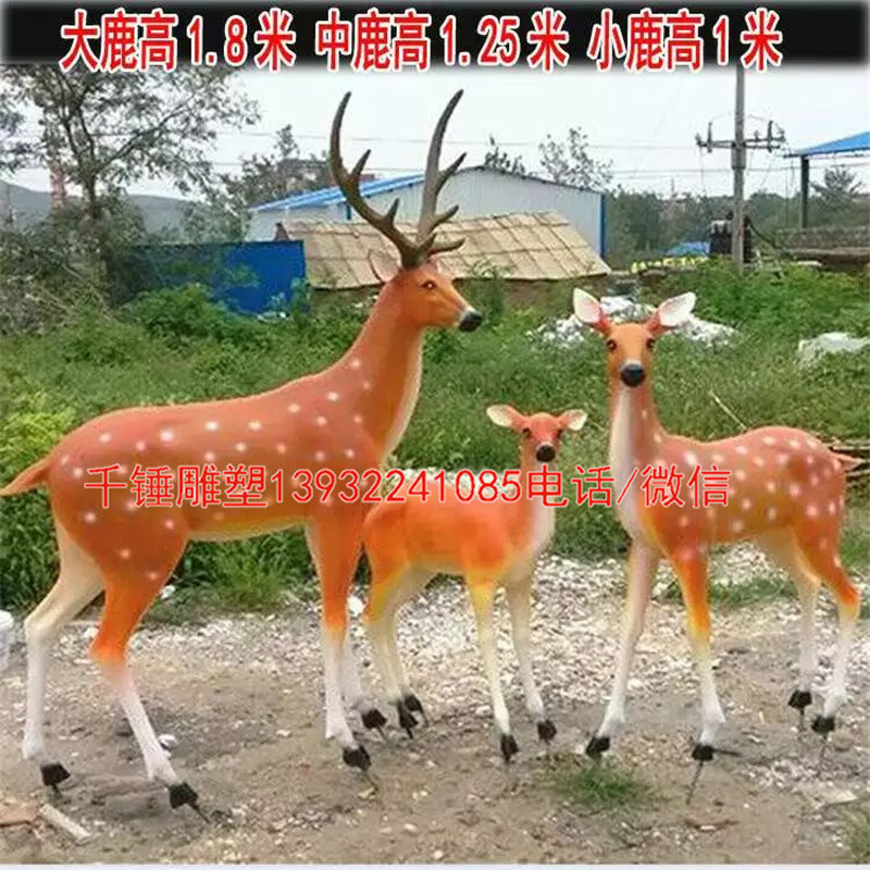 梅花鹿雕塑擺件仿真動(dòng)物雕塑擺件戶外公園雕塑裝飾品擺件定制