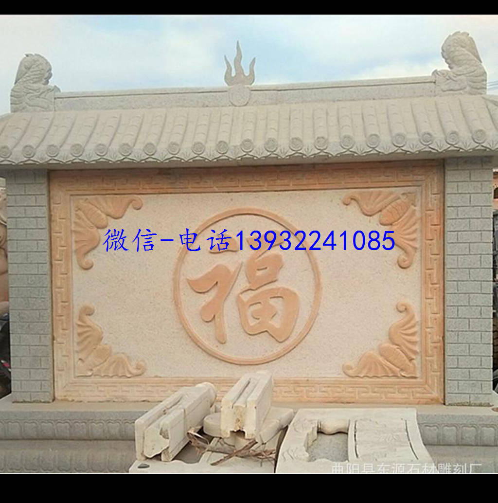 庭院石材影壁墻,大理石福字壁畫(huà)