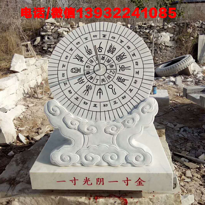 石雕日晷仿太陽(yáng)表赤道式大理石漢白玉校園文化雕塑擺件古代計(jì)時(shí)儀