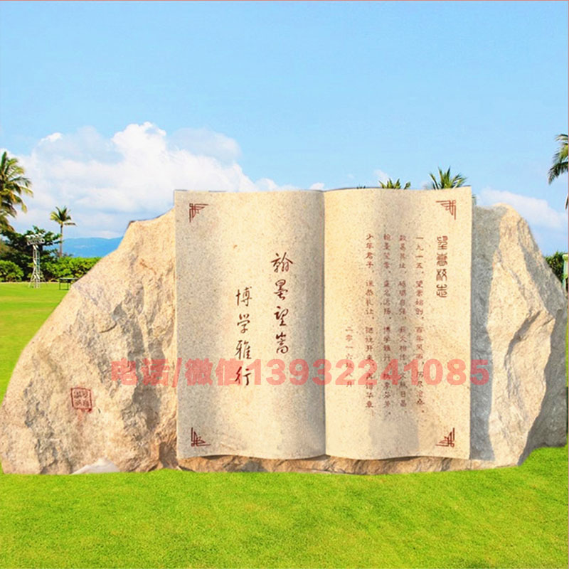 漢白玉石雕書本現(xiàn)代校園文化書卷擺件大理石石頭刻字名人名言書籍